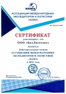 Certyfikat BZSM